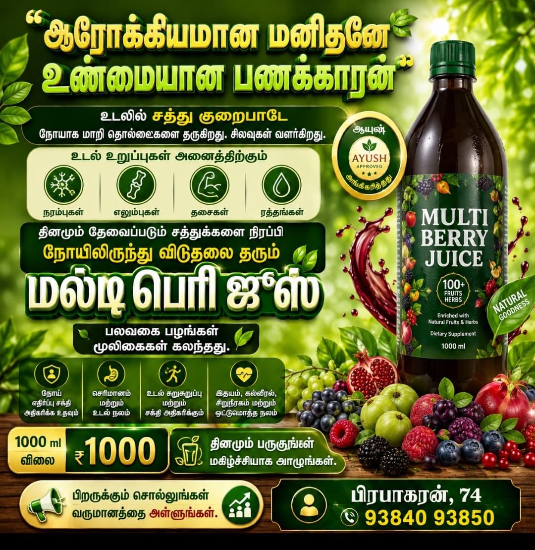 MULTIBERRY JUICE
